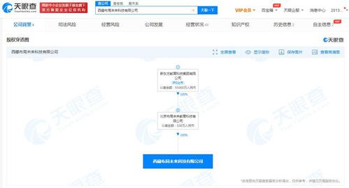 新東方在西藏成立布局未來科技公司，加碼互聯(lián)網(wǎng)信息服務(wù)生態(tài)