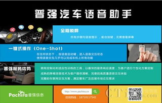 普強(qiáng)信息車載語音助手亮相廣州留交會(huì)，代表北京展現(xiàn)互聯(lián)網(wǎng)信息服務(wù)創(chuàng)新力